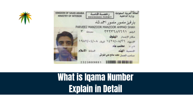 What is Iqama Number Explain in Detail
