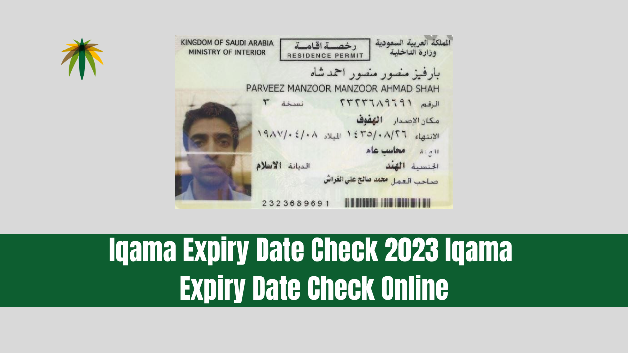 Iqama Expiry Date Check 2023 - Iqama Expiry Date Check Online